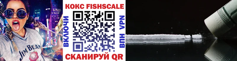 Кокаин Fish Scale Назарово