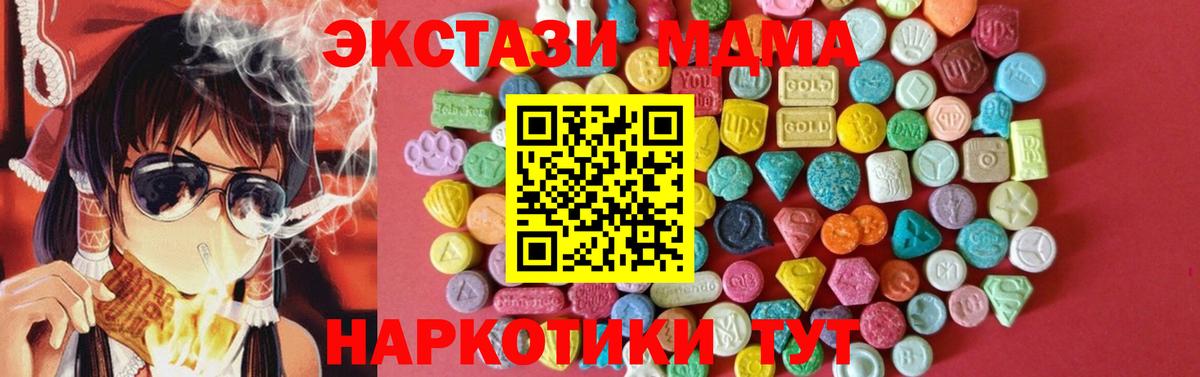 ЭКСТАЗИ Дубай  Вход с VPN  Экстази диски  Ecstasy  кракен   Назарово 
