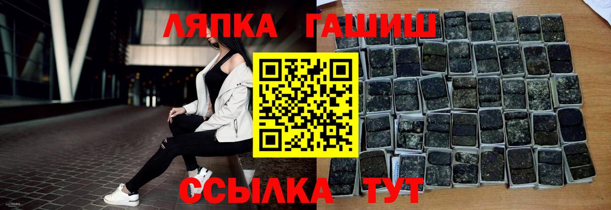 Назарово  Гашиш гашик  Вход с VPN 
