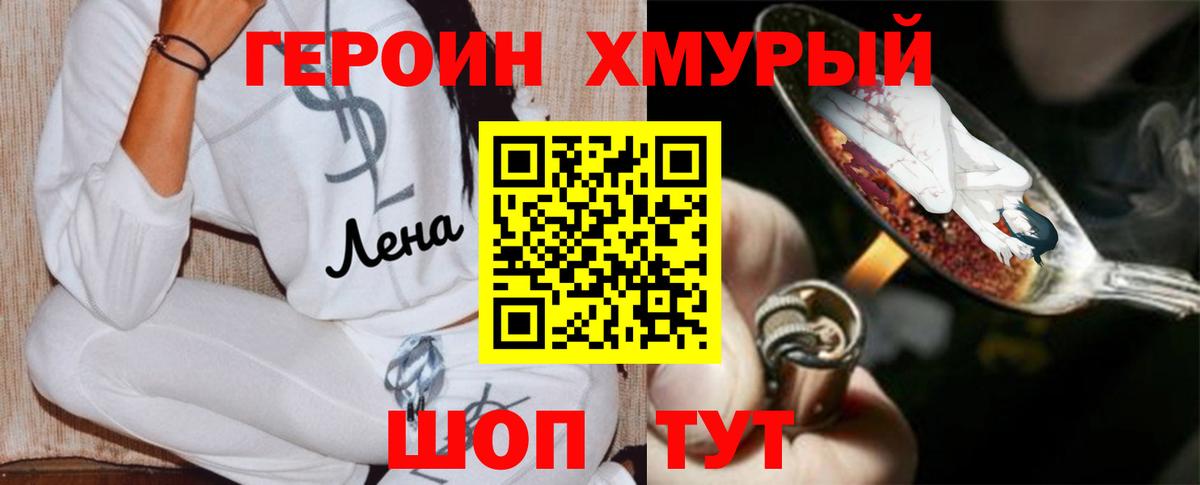Героин белый  Вход с VPN  Назарово 