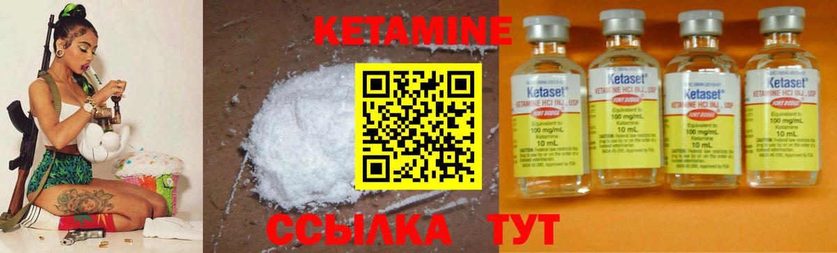 Кетамин VHQ Назарово