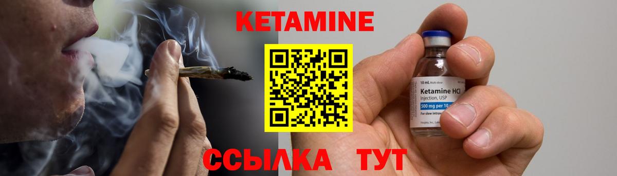 Назарово  Кетамин VHQ  Вход с VPN 