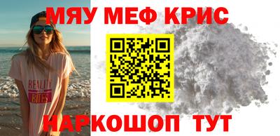 мефедрон мука Дубна