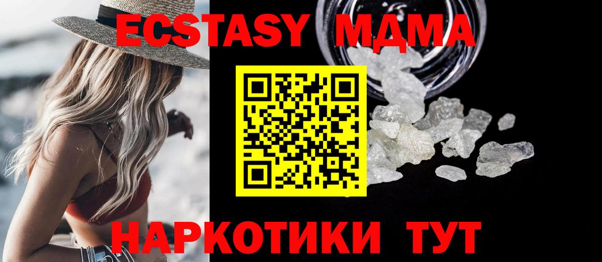 MDMA VHQ Назарово