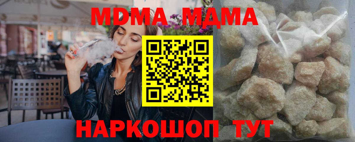 MDMA кристаллы  Вход с VPN  MDMA кристаллы  Назарово 