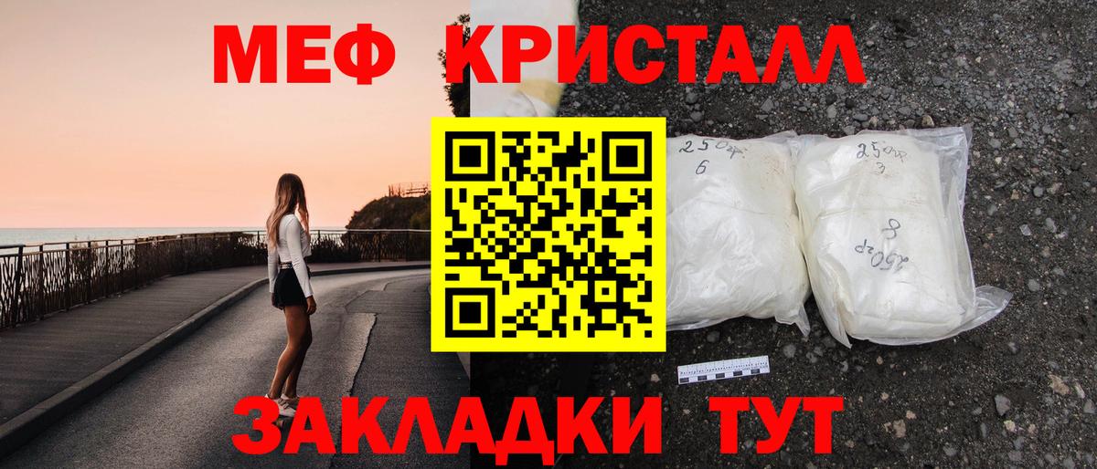 Назарово  Мефедрон mephedrone  МЯУ-МЯУ 4 MMC  Меф  Вход с VPN 