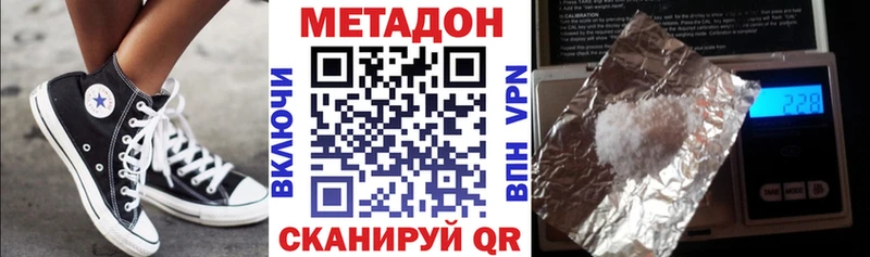 МЕТАДОН VHQ дарнет шоп Назарово