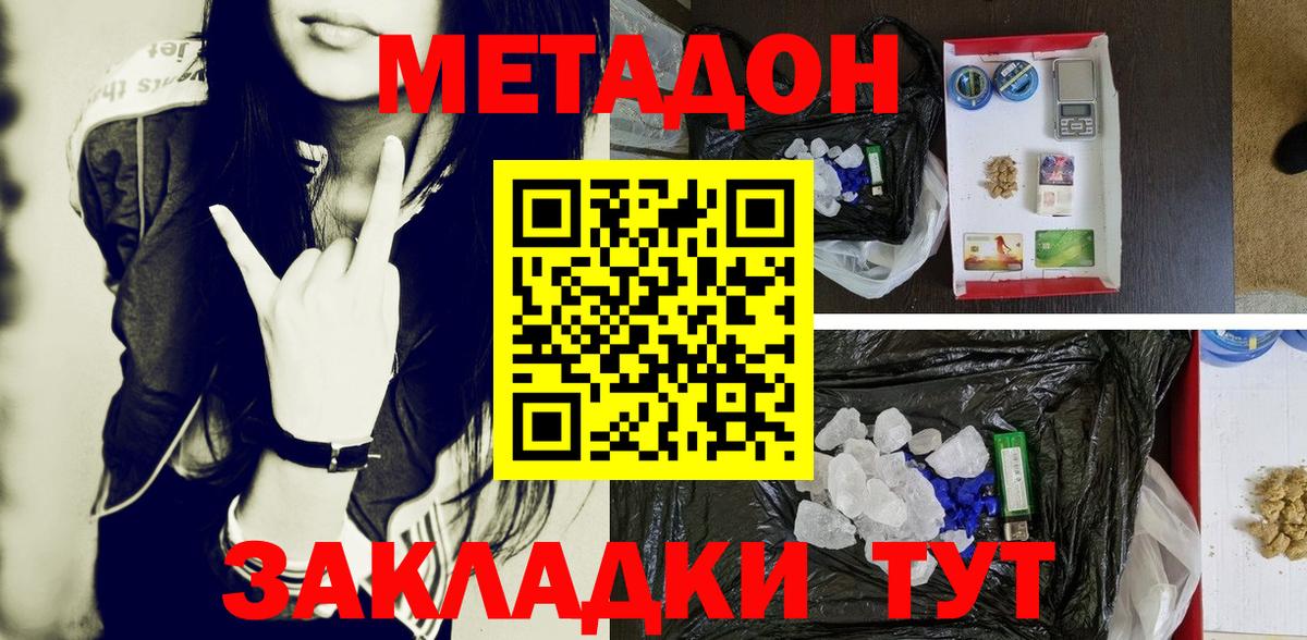 МЕТАДОН methadone  площадка Telegram  Назарово  Вход с VPN  МЕТАДОН белоснежный 