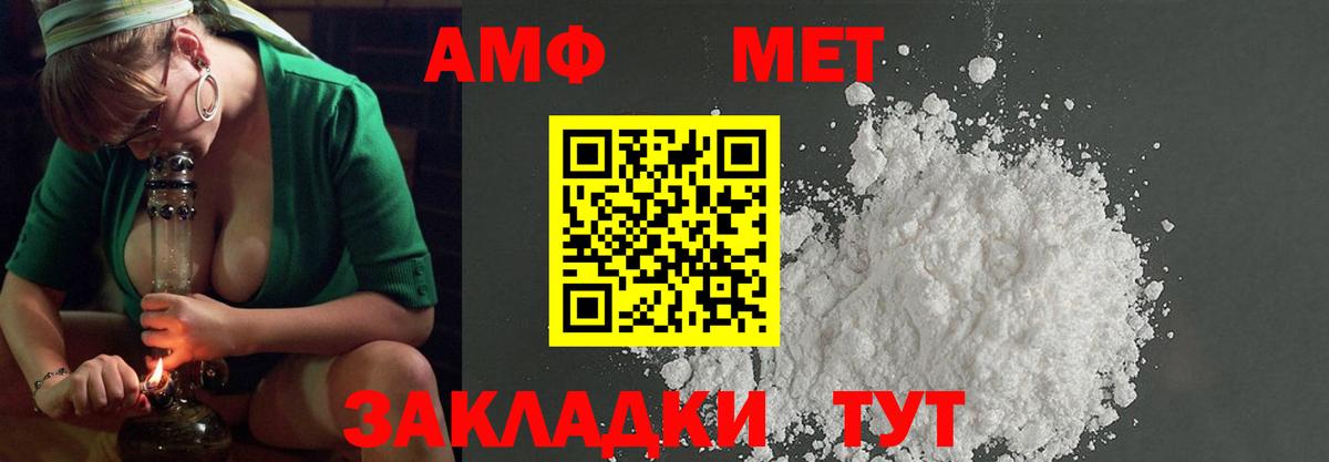 Первитин мет Назарово