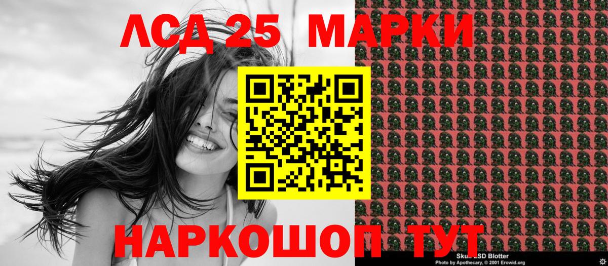 Марки 25I-NBOMe 1,8мг  Вход с VPN  Назарово  Марки 25I-NBOMe  Марки 25I-NBOMe 1,8мг 